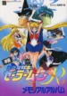 A_sailor-moon-r-movie-promise-of-the-rose-1993_29