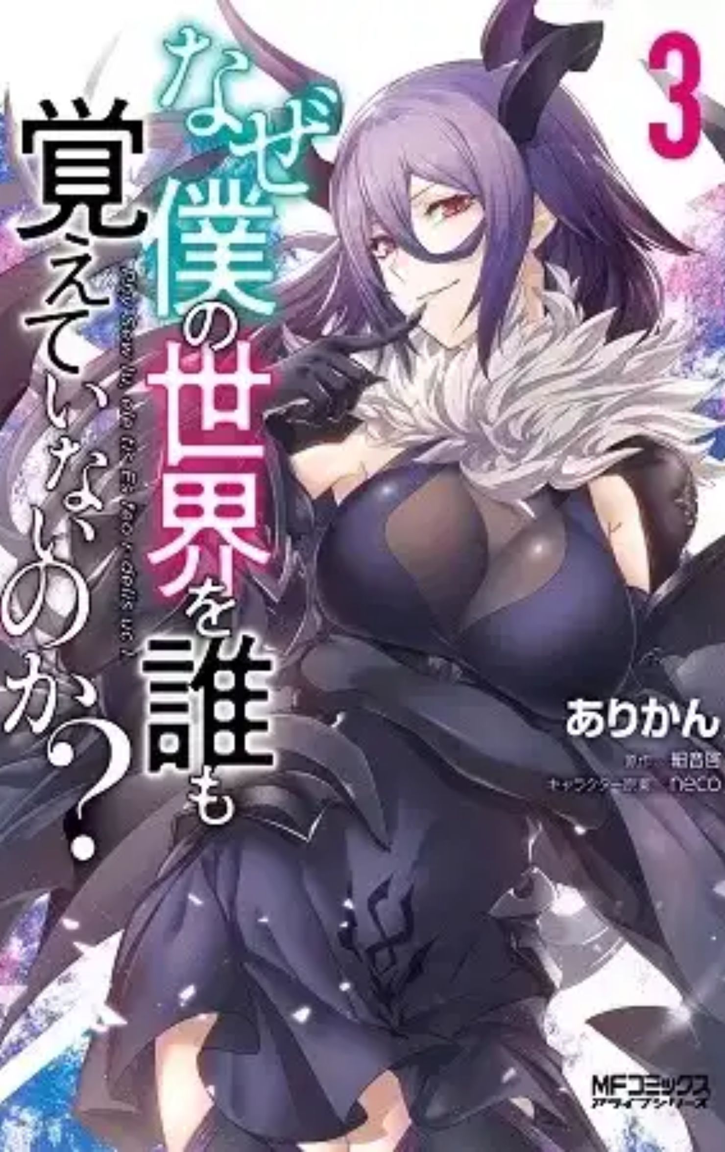 Copia de animekaiz.com.portadamanga (56)