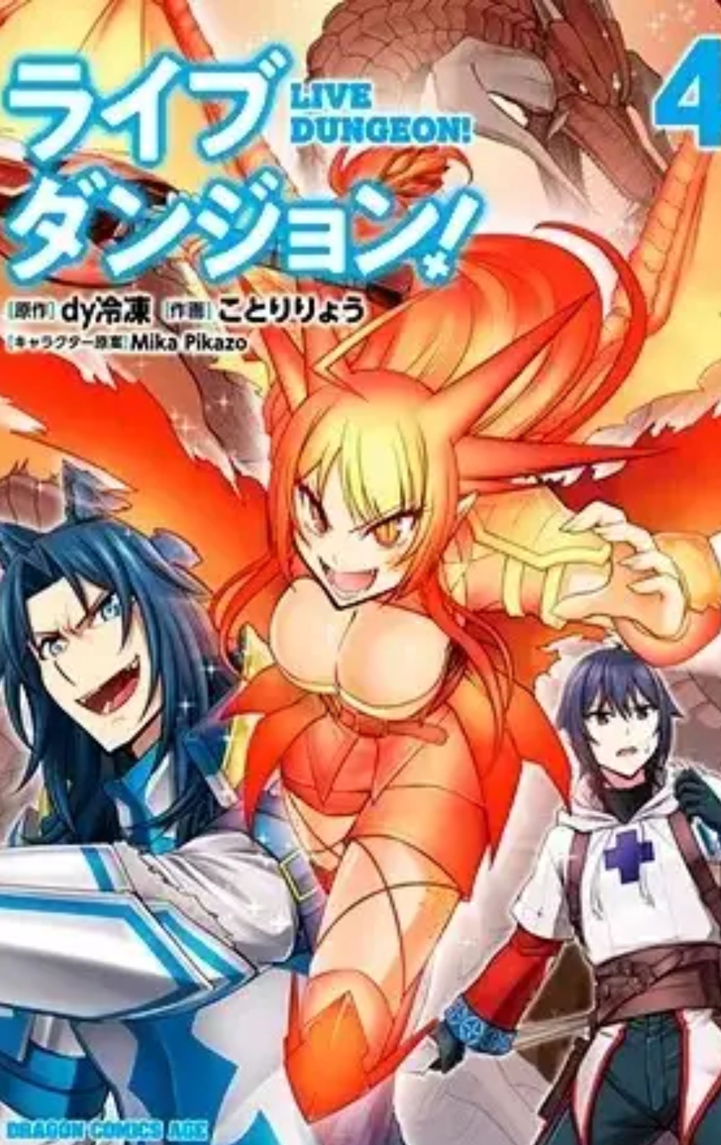 Copia de animekaiz.com.portadamanga (57)