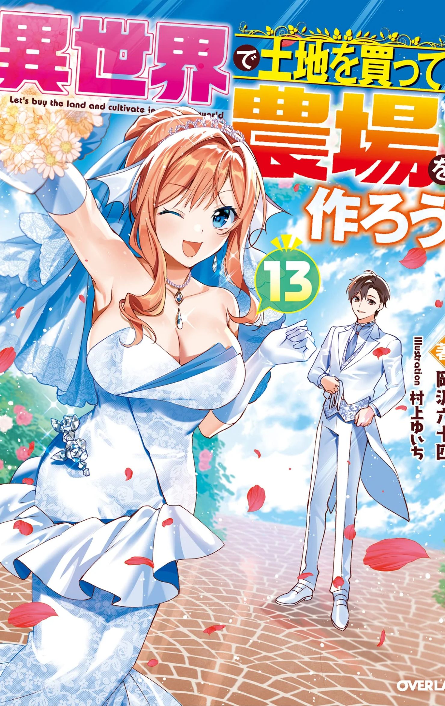 Copia de animekaiz.com.portadamanga (60)