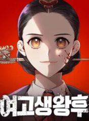 reina de la instituto animekaiz.com