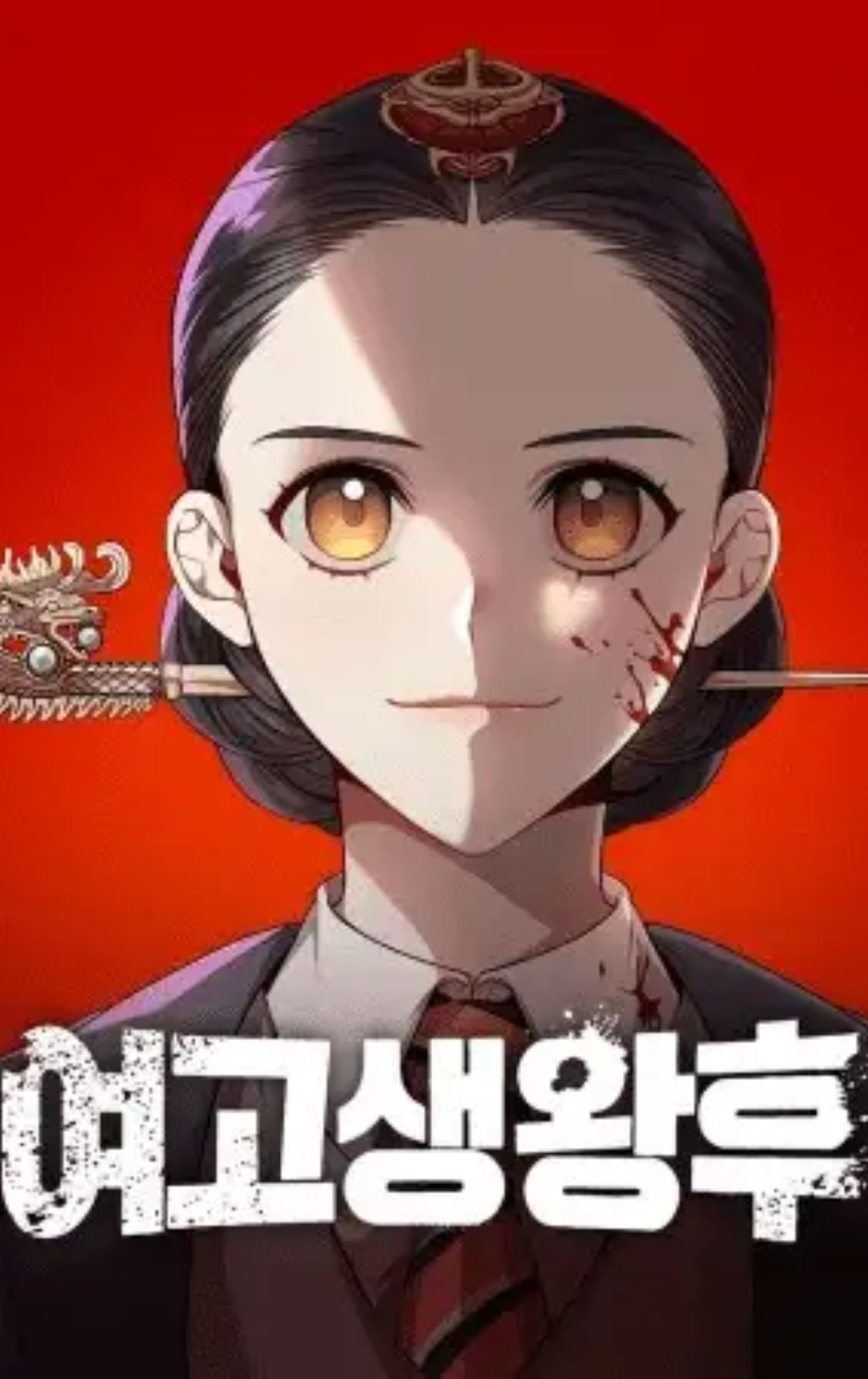 reina de la instituto animekaiz.com