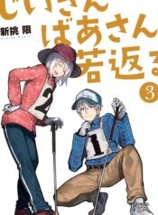 Copia de animekaiz.com.portadamanga (67)