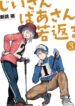 Copia de animekaiz.com.portadamanga (67)
