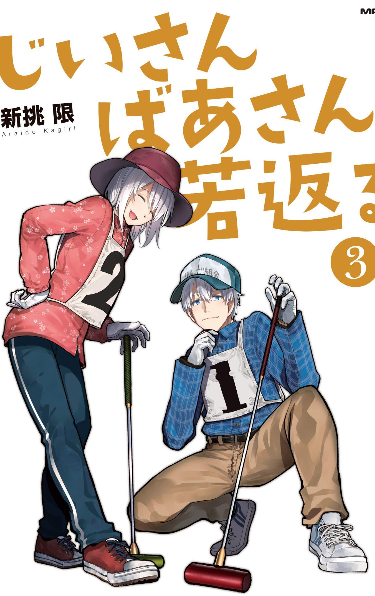 Copia de animekaiz.com.portadamanga (67)