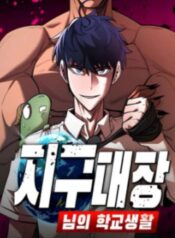 Copia de animekaiz.com.portadamangalavidaescolardelliderdelatierra