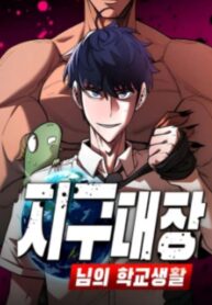 Copia de animekaiz.com.portadamangalavidaescolardelliderdelatierra