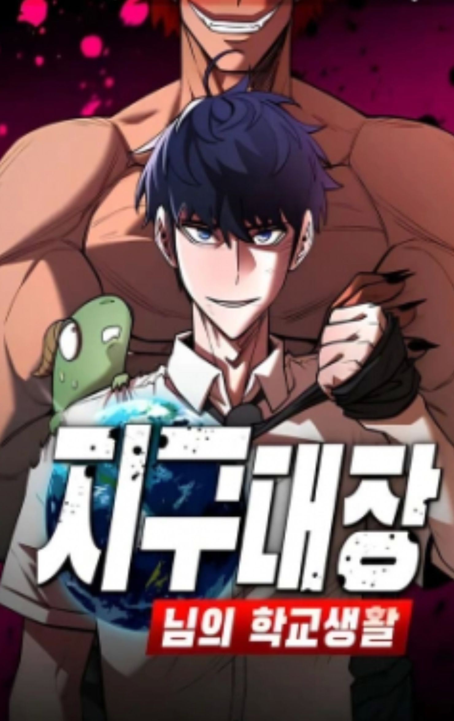 Copia de animekaiz.com.portadamangalavidaescolardelliderdelatierra