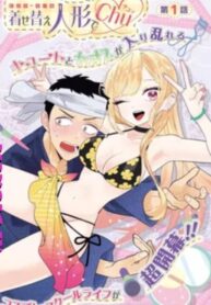 Copia de animekaiz.com.portadamangabisquedolldechu