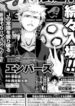 portada embersmanga