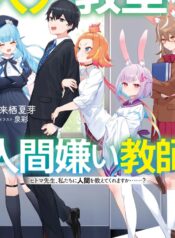 Copia de animekaiz.com.portadamangaunrprofesor